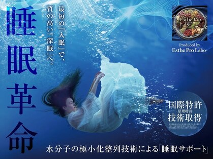 ネムリー スパアール(NEMURY スパR)の写真