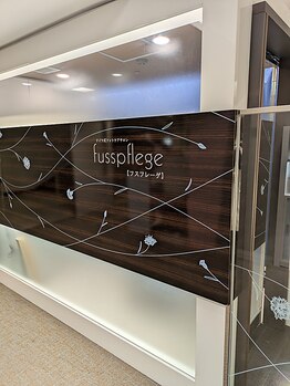 フスフレーゲ 西武渋谷店/