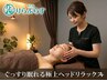 【快眠コース】もみほぐし60分＋ドライヘッドスパ30分