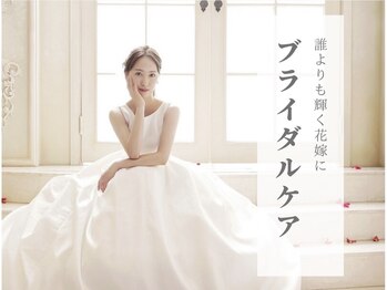 ビボーラ(BEBEAURA)の写真/憧れの花嫁姿を叶える！花嫁限定プランあり◎肌別フェイシャルで私史上最高の輝く肌へ☆