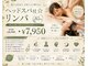 ソラシエ 金沢もりの里の写真/PC・スマホ疲れに！ヘッドスパ＆リンパで身体の隅々まで癒しを◎