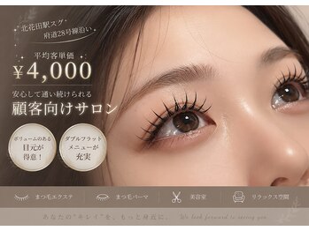 リトル(Little)の写真/《バインドロック風★束感ダブルフラットラッシュ80~150束》最軽量&超安定のスリーフラットのマツエク!
