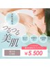 【LINE会員様限定】美肌光脱毛☆両ワキコース 10分 5,500円