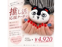 ティアリーネイルの雰囲気（推しカラーを堂々とネイルに☆推しグッズ持参OK！）