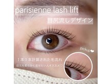 カラット 稲毛店(Carat)の雰囲気（ロット種類多数＊ブラウンフラットラッシュも豊富に取り扱い♪）
