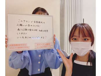 イーサム(e-sam)/☆全身脱毛☆