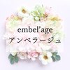 アンベラージュ(embel’age)のお店ロゴ