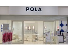 ポーラ ザ ビューティ 銀河モール花巻店(POLA THE BEAUTY)/お店