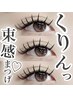 【LED×束感×ギャン盛れ】Wフラットラッシュ160束／新規¥15000／通常¥17000