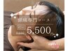 頭痛専門コース　初回7,230円→5,500円