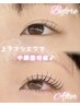 フラットラッシュ120本+下エクステ30本