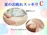 【夏のお疲れスッキリC】背中オイルリンパ20分＋フェイシャルリンパ＆パック