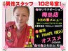 【店長（男性）担当9月割アロマ・リンパ150分】完全個室でリラックス全身ケア