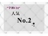 【学割U24】眉毛スタイリング（間引き込）+選べるまつげパーマ　通常￥12,100