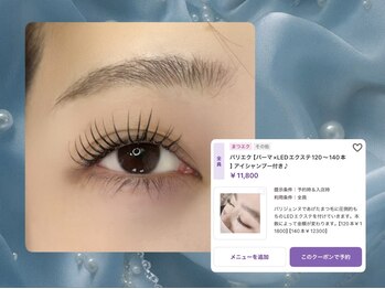 ベル(Belle)/大人気！パリエク120