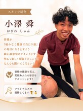 ひかり整体 整骨院 大津瀬田&nbsp;小澤 舜