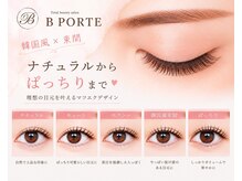 ビポルテ 桑名店(BPORTE)の雰囲気（なりたいイメージに合わせて目元を華やかに♪）