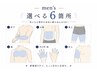 MEN`s脱毛◆選べる6パーツ(VIO以外)何度通っても1回¥12,800税込