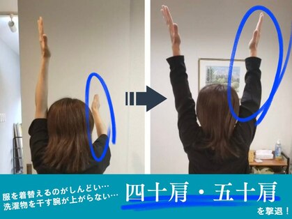 ストライクボディケア(STRIKE. BODY CARE)の写真