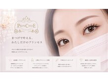 プランセス(Princesse)
