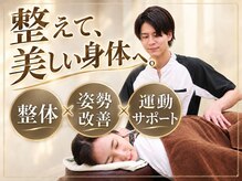 華まる接骨院