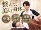 華まる接骨院の写真