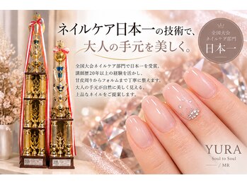 エムアール(MR)の写真/【YURA】ネイルケア日本一に輝いた技術で、大人の手元を美しく。割れやすい爪、二枚爪でお悩みの方も◎