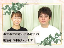 森の整体院/頭から体のバランスを整えます。