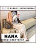 担当NANA☆《骨格なし》フェイストータルコース (～4h) 