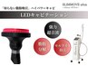 通い放題コース有！最新機器導入！ハイパースリムカッター！全身13500円！