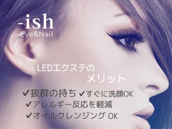イッシュ(-ish)/【LEDエクステ】