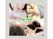トウリンカ(tourinka)