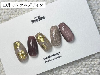 ブレフィー 毛馬店(Brefee)/10月 サンプル