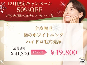 トワ 大宮(TOWA)