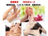 【時間割メニュー120分】10時～15時限定整体60分・頭30分・足裏30分1000円引