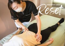 リセット(Reset)