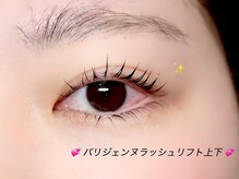 コム 草加マルイ店(com by neolive)/ぱっちり！パリジェンヌ上下 