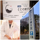 TJMととの鍼灸院
