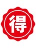 ☆５月限定　ラメグラ祭り　￥3,500(現金支払いのみ)☆　※オフ別料金