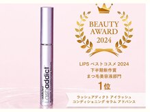 クロム アイプラス 狭山 入曽店(CHROM eye+)/ラッシュアディクト