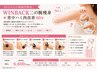 【30代からのはみ肉撃退】WINBACK二の腕＋背中ハミ肉改善 60分