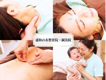 浦和のあ鍼灸整骨院