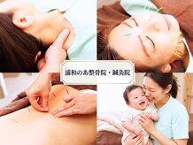 浦和のあ鍼灸整骨院