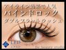 【モチ濃さ◎】バインドロックorダブルフラットラッシュ100束¥10500★LED施術