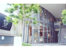 ミル バイ アシェット(mille by assiette)/＊1F，2Fにヘアサロン併設＊