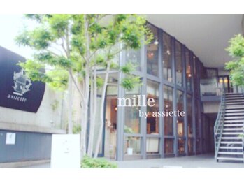 ミル バイ アシェット(mille by assiette)/*1F,2Fにヘアサロン併設*