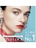 ★9/25限定★【モチNo.1♪バインドロック】濃さ持続性重視！80束　¥5300