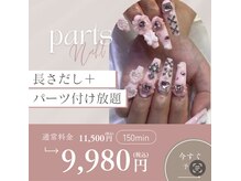 プルメリア アシュリー 大宮(Plumeria Ashliy)