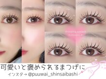 プーワイ 心斎橋(P u'uwai)の雰囲気（パーマ×エクステ同時施術が出来る希少サロン/ぱっちり瞳/心斎橋）