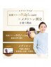 筋膜リリース40分×メタトロン診断60分41800円→16500円
